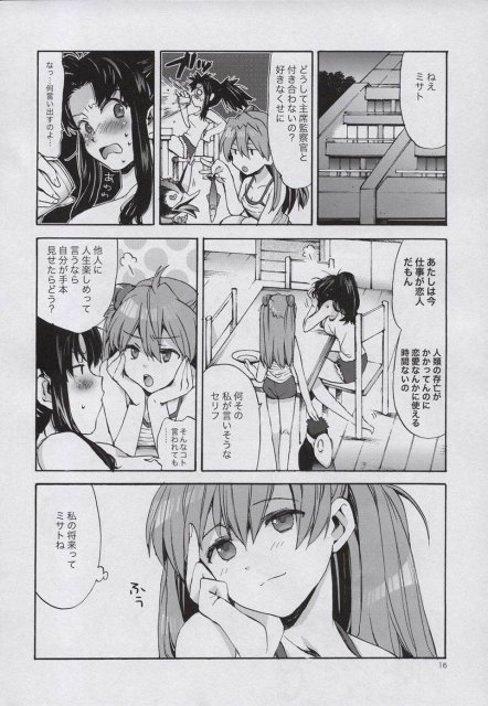 ラブリーぽか波さん <> 13
