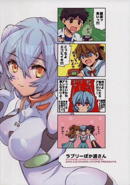 ラブリーぽか波さん <> 15
