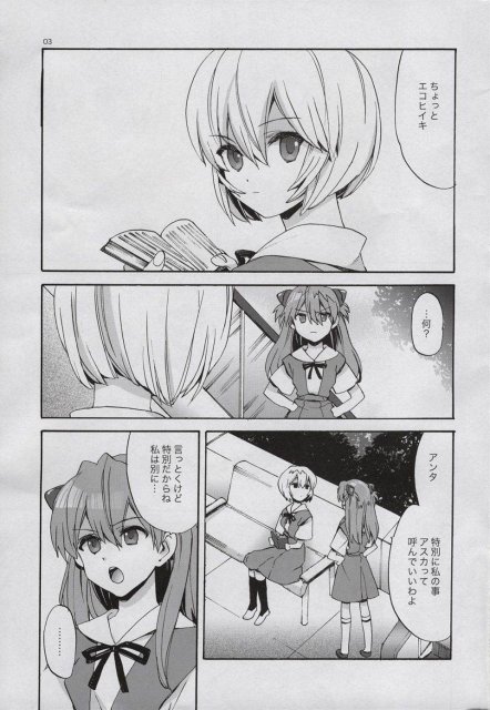 ラブリーぽか波さん <> 2