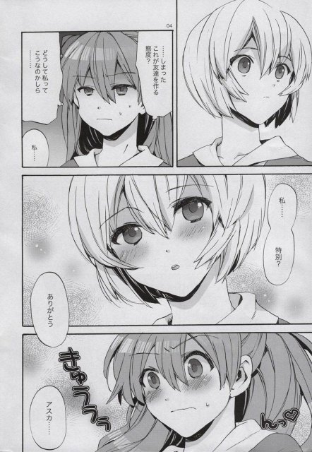 ラブリーぽか波さん <> 3