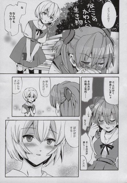 ラブリーぽか波さん <> 4