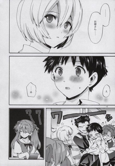 ラブリーぽか波さん <> 7