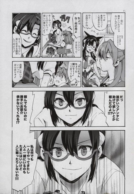 ラブリーぽか波さん <> 8