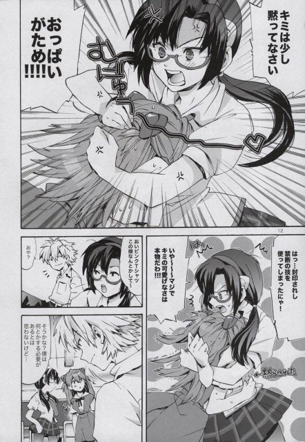 ラブリーぽか波さん <> 9