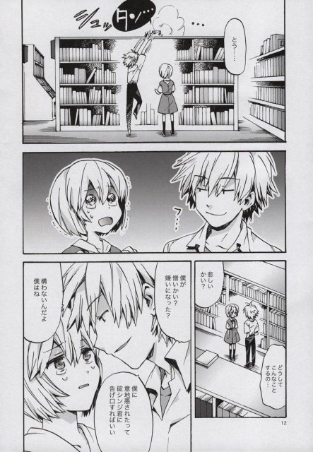 ラブリーぽか波さん3rd <> 10