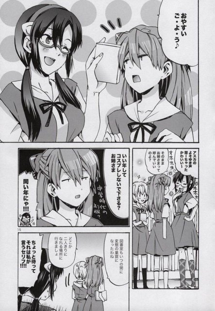 ラブリーぽか波さん3rd <> 13