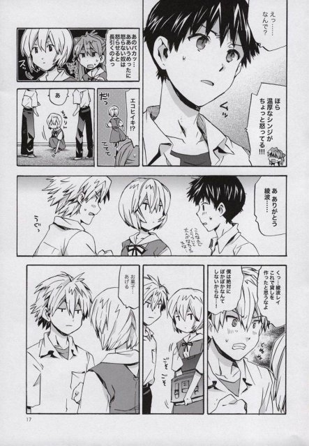 ラブリーぽか波さん3rd <> 15