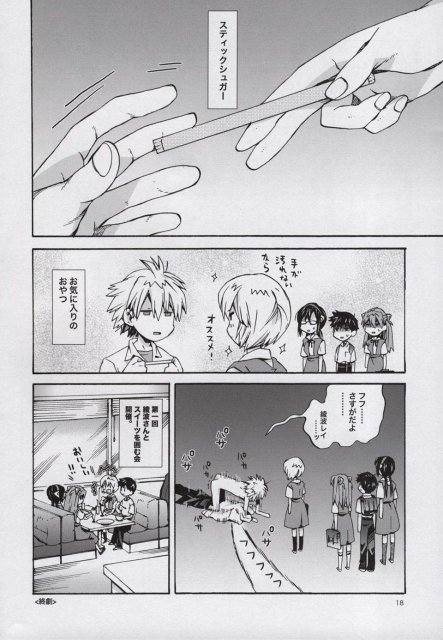 ラブリーぽか波さん3rd <> 16