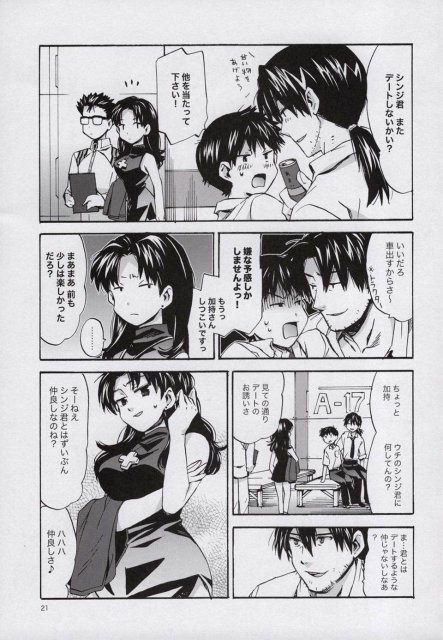 ラブリーぽか波さん3rd <> 19