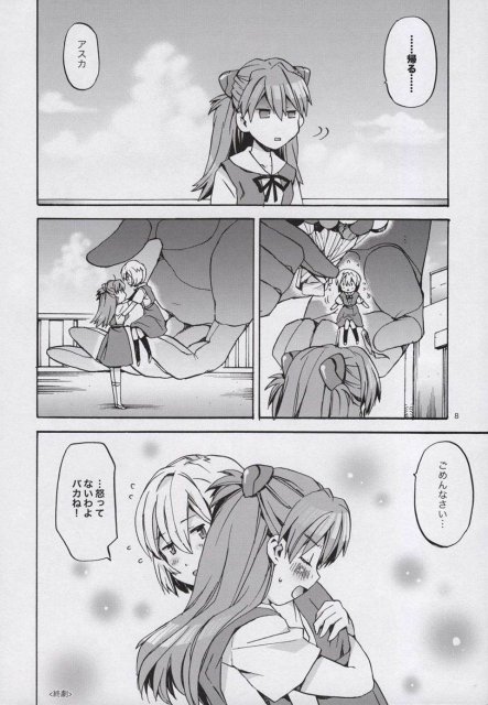 ラブリーぽか波さん3rd <> 6