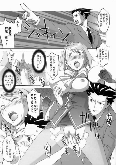 ぎゃくてんしゃいばん <> 10