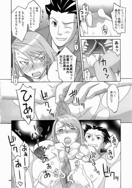 ぎゃくてんしゃいばん <> 11