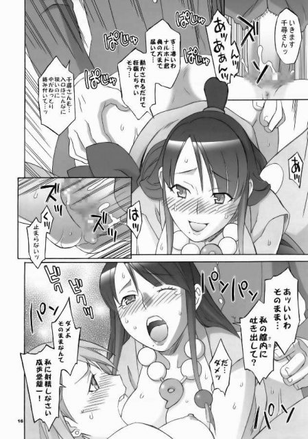 ぎゃくてんしゃいばん <> 13