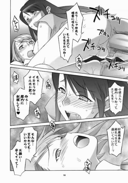 ぎゃくてんしゃいばん <> 15