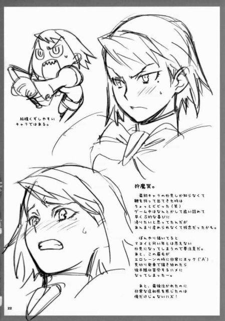 ぎゃくてんしゃいばん <> 19
