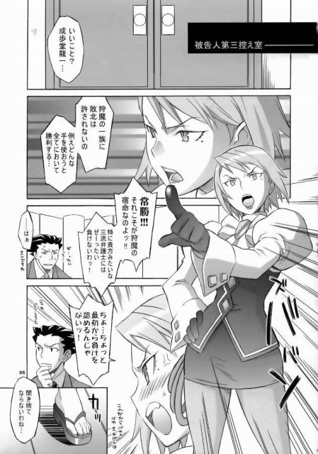 ぎゃくてんしゃいばん <> 2