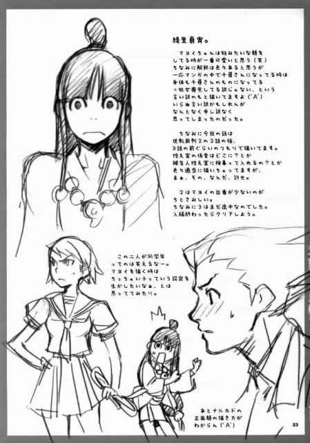 ぎゃくてんしゃいばん <> 20