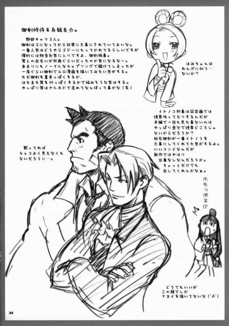 ぎゃくてんしゃいばん <> 21