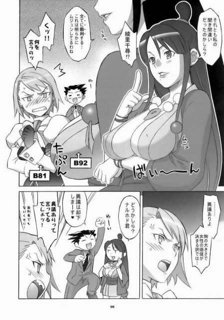 ぎゃくてんしゃいばん <> 3