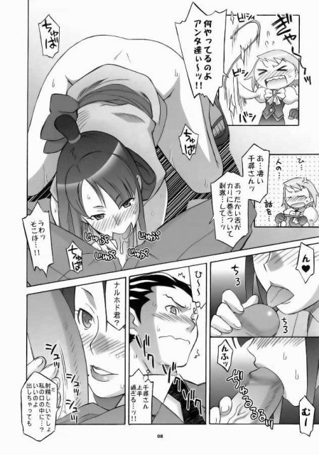 ぎゃくてんしゃいばん <> 5