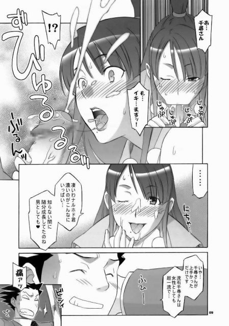 ぎゃくてんしゃいばん <> 6
