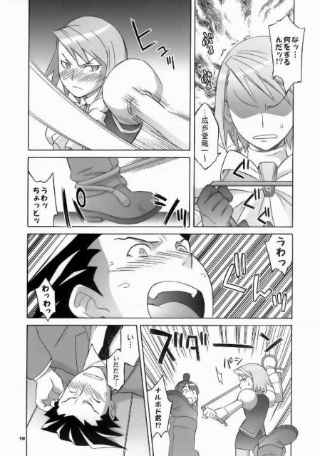 ぎゃくてんしゃいばん <> 7