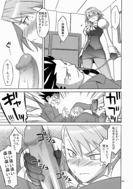 ぎゃくてんしゃいばん <> 8