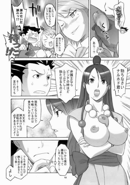 ぎゃくてんしゃいばん <> 9
