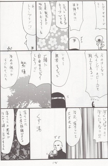 春おっぱい <> 16