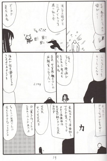 春おっぱい <> 17