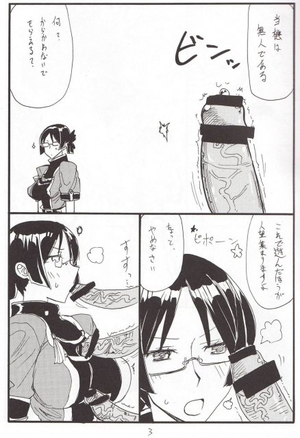 春おっぱい <> 2