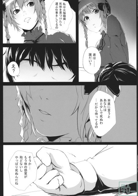運ぶ前にいい事しよ <> 004