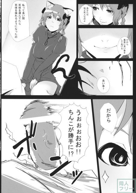 運ぶ前にいい事しよ <> 005