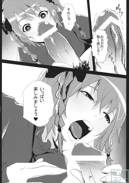 運ぶ前にいい事しよ <> 009