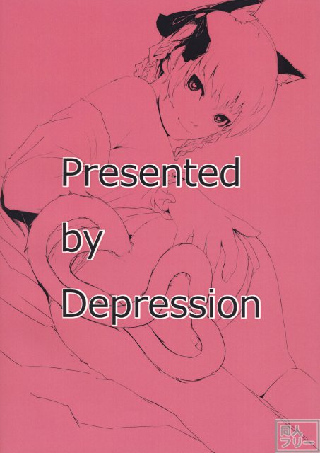 運ぶ前にいい事しよ <> 018
