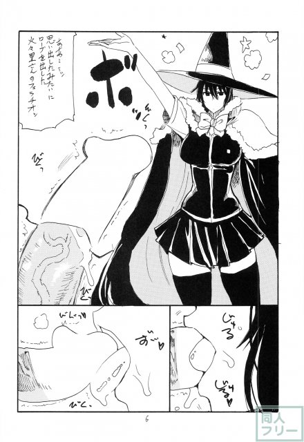これはまほうだ <> 005