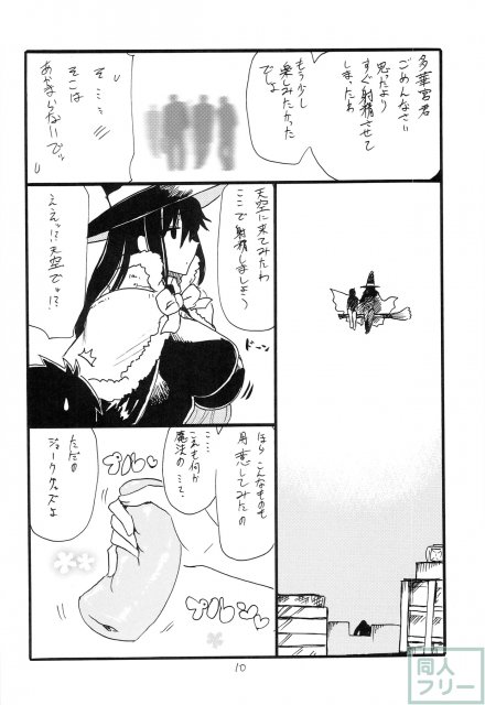 これはまほうだ <> 009