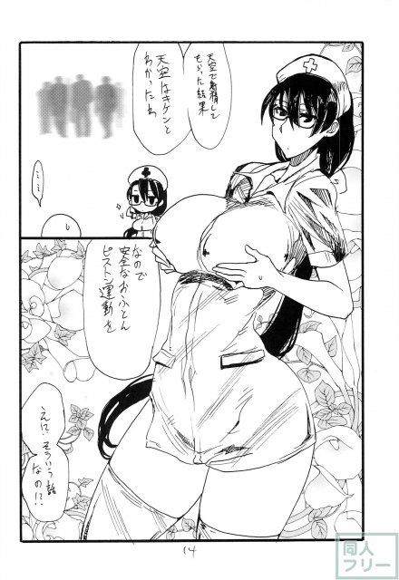 これはまほうだ <> 013