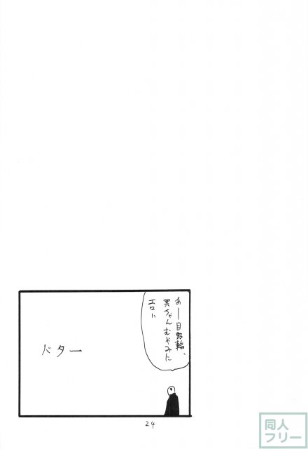 これはまほうだ <> 023