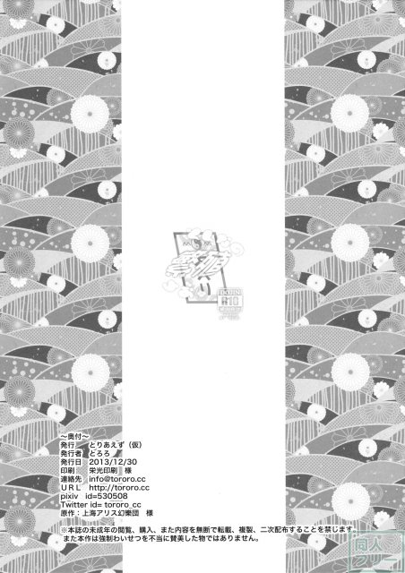 そんなの繁殖よお! <> 017