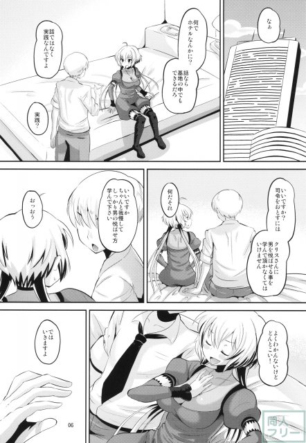 クリスちゃんをダマして肉体開発 <> 005