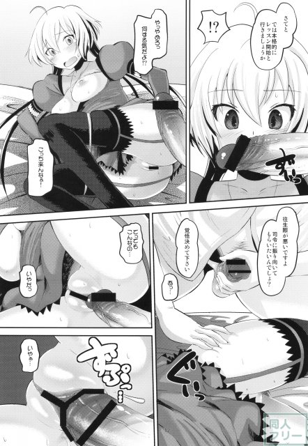 クリスちゃんをダマして肉体開発 <> 011