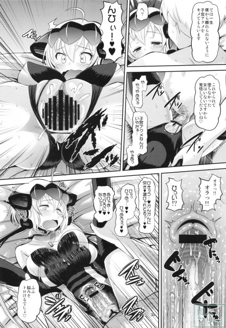 クリスちゃんをダマして肉体開発 <> 029