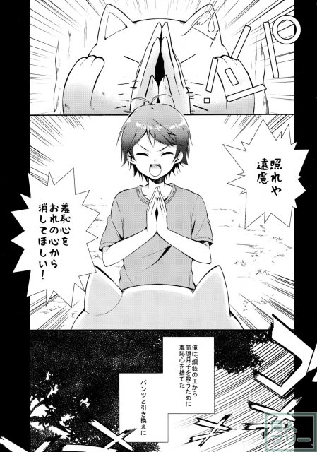 変態王子と恥ずかしい猫。 <> 005