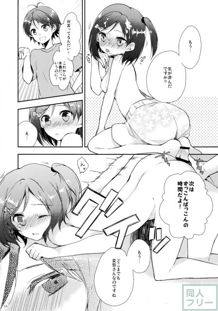 変態王子と恥ずかしい猫。 <> 014