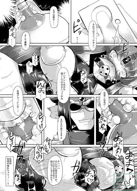 快楽洗脳され淫乱ビッチに改造されちゃうお話 <> 009