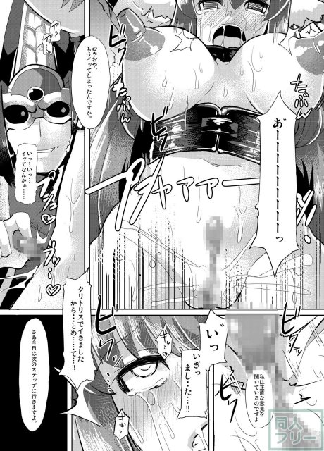 快楽洗脳され淫乱ビッチに改造されちゃうお話 <> 015