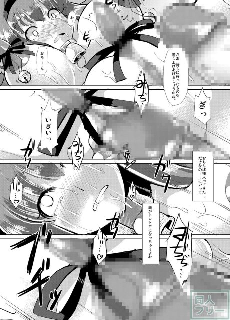 快楽洗脳され淫乱ビッチに改造されちゃうお話 <> 018