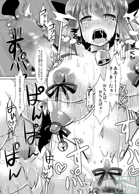 快楽洗脳され淫乱ビッチに改造されちゃうお話 <> 019
