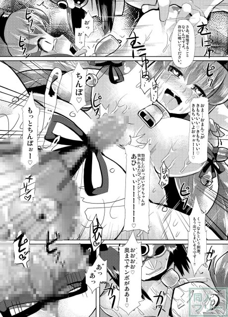 快楽洗脳され淫乱ビッチに改造されちゃうお話 <> 020
